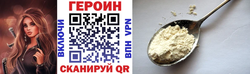Купить Нарткала Героин афганец