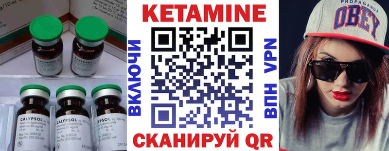 Купить где  Нарткала  КЕТАМИН VHQ 